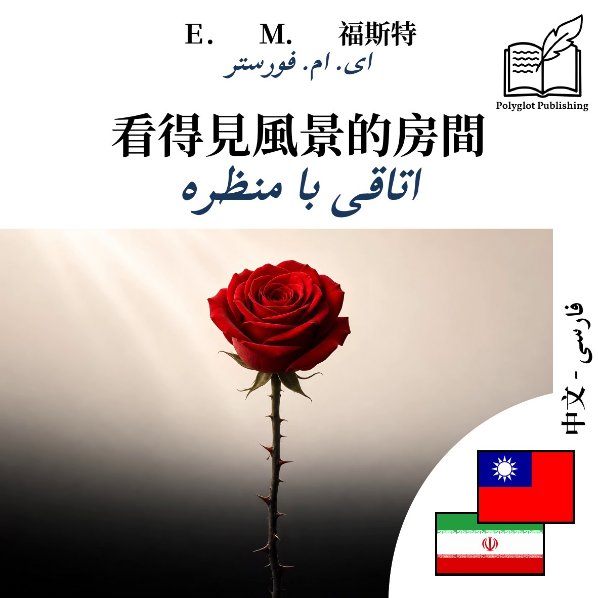 اتاقی با منظره