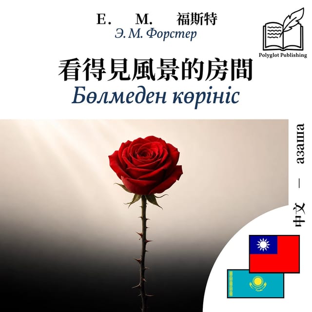 Бөлмеден көрініс