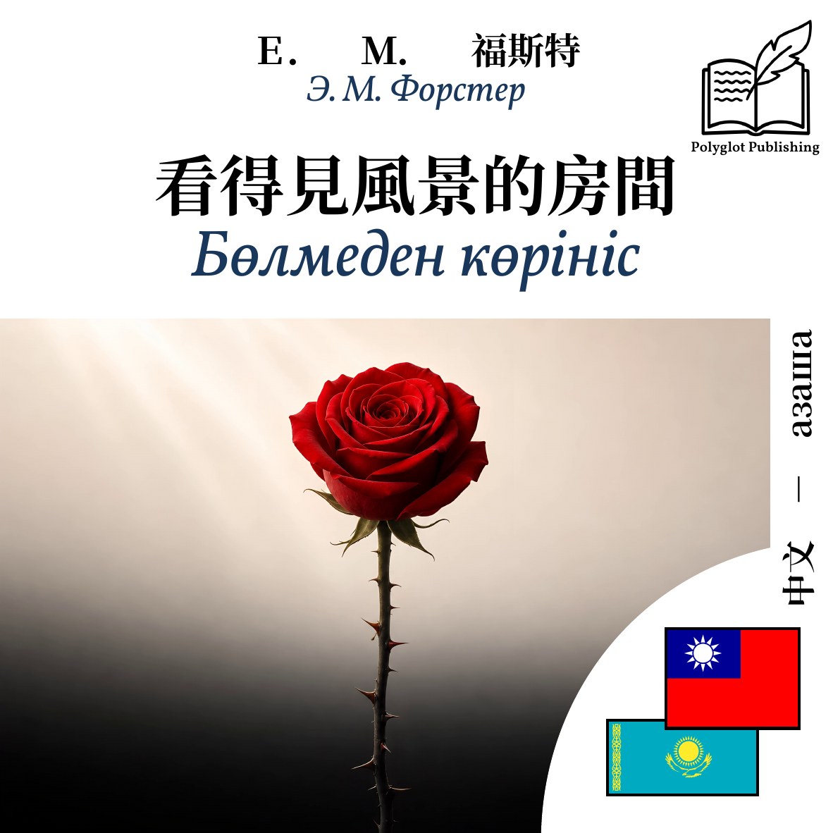 Бөлмеден көрініс