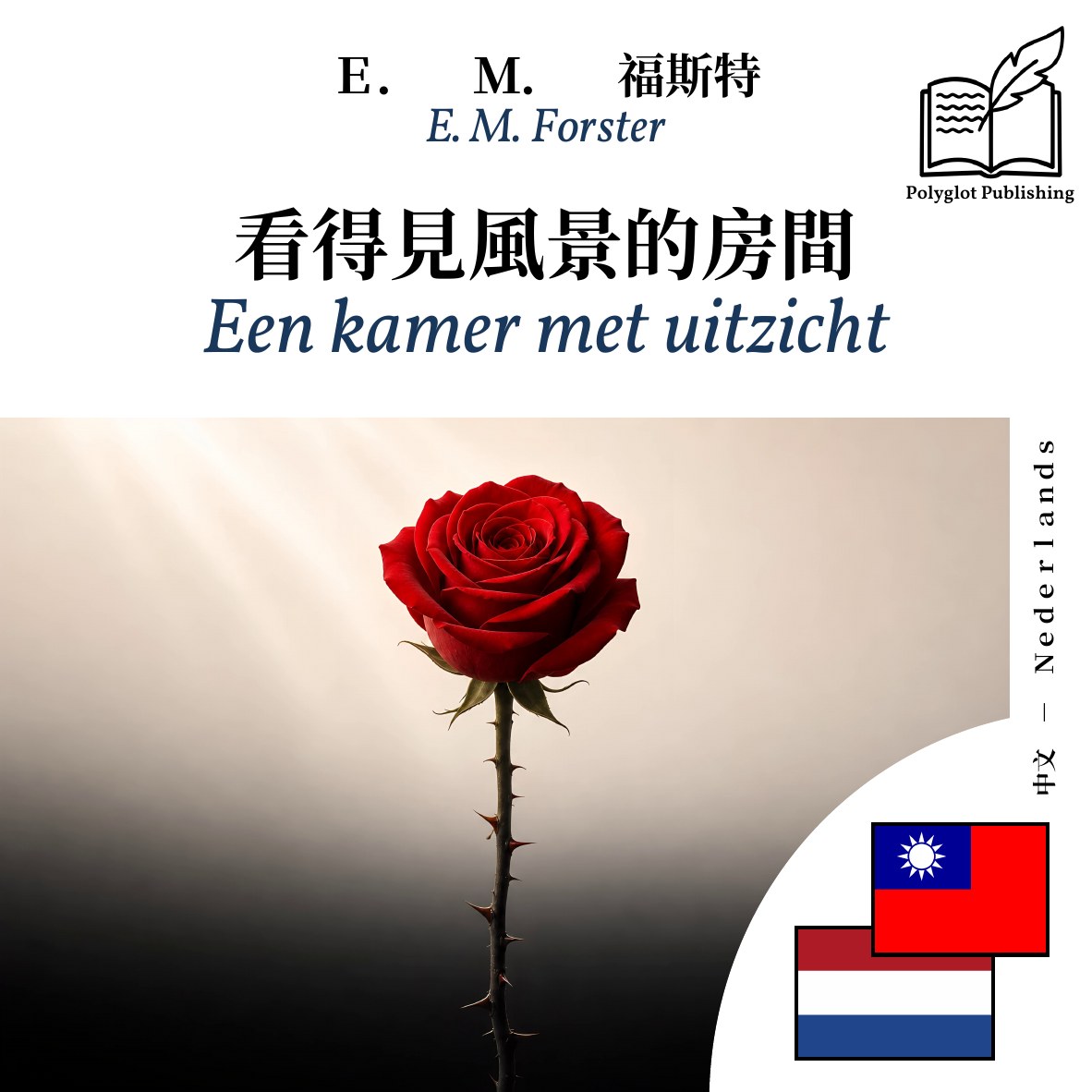 Een kamer met uitzicht
