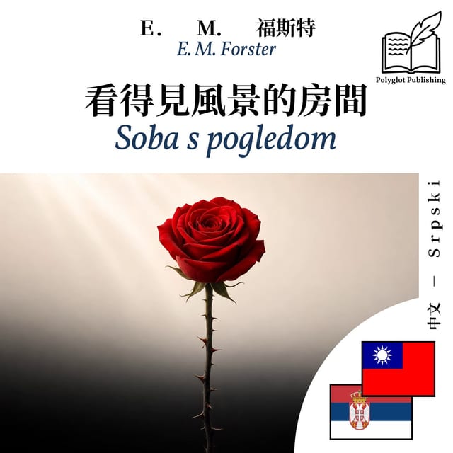Soba s pogledom