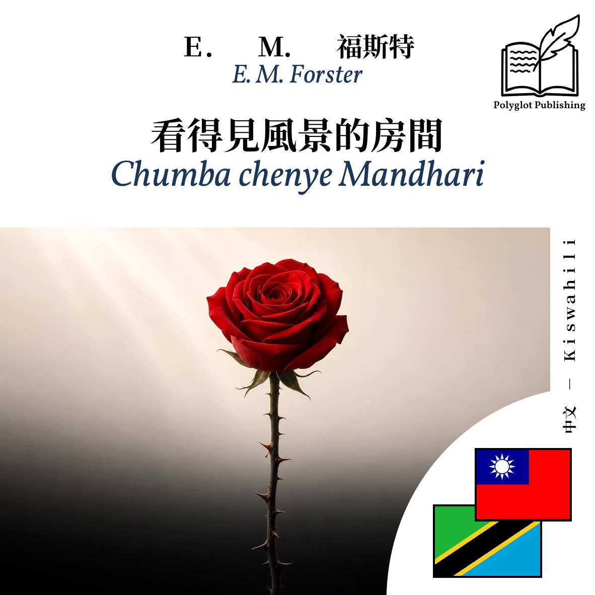 Chumba chenye Mandhari