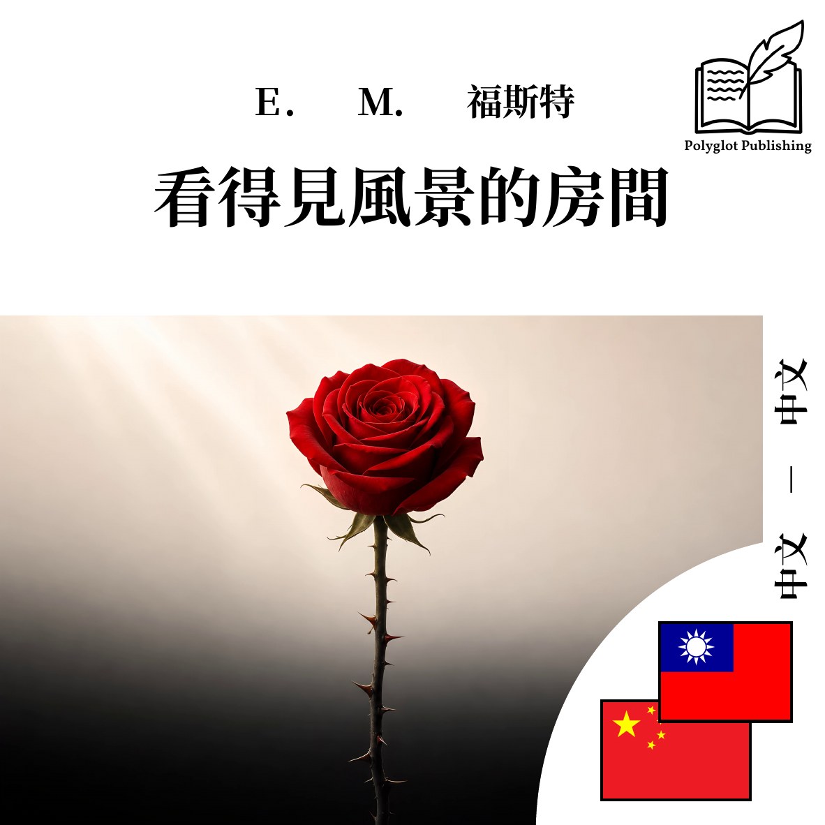 看得见风景的房间