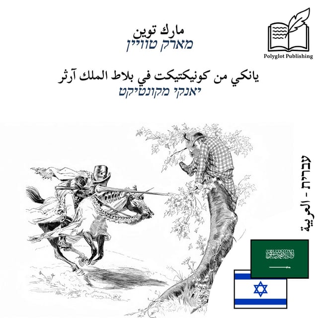 יאנקי מקונטיקט