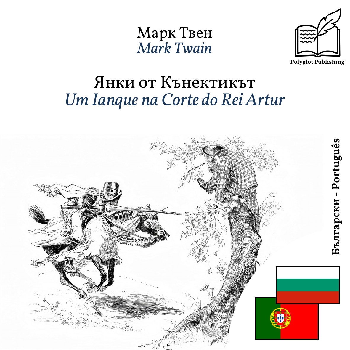 Um Ianque na Corte do Rei Artur
