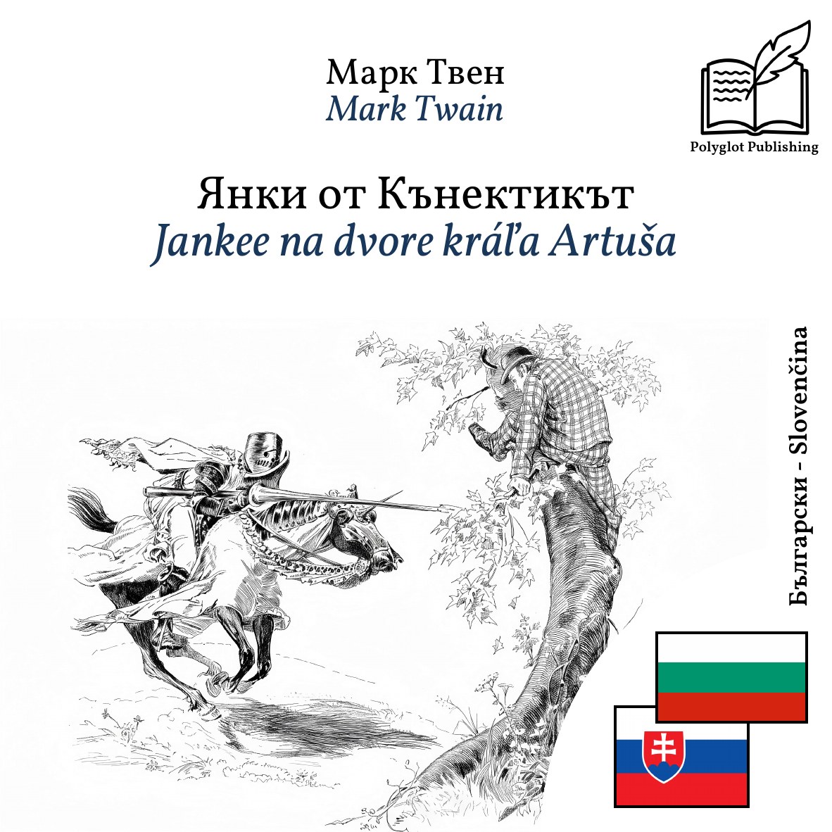 Jankee na dvore kráľa Artuša