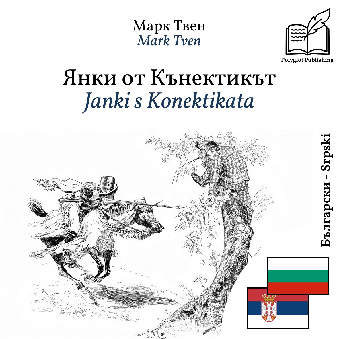 Janki s Konektikata