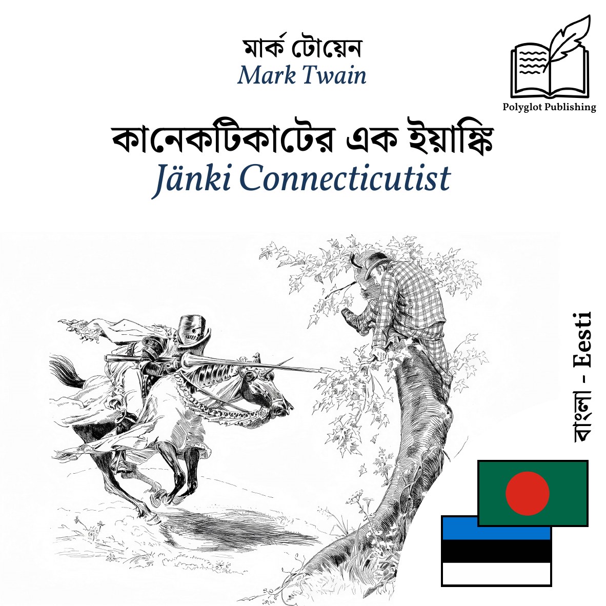 Jänki Connecticutist