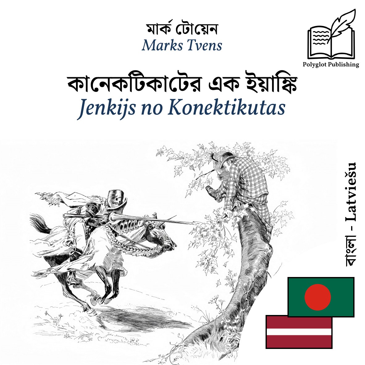 Jenkijs no Konektikutas