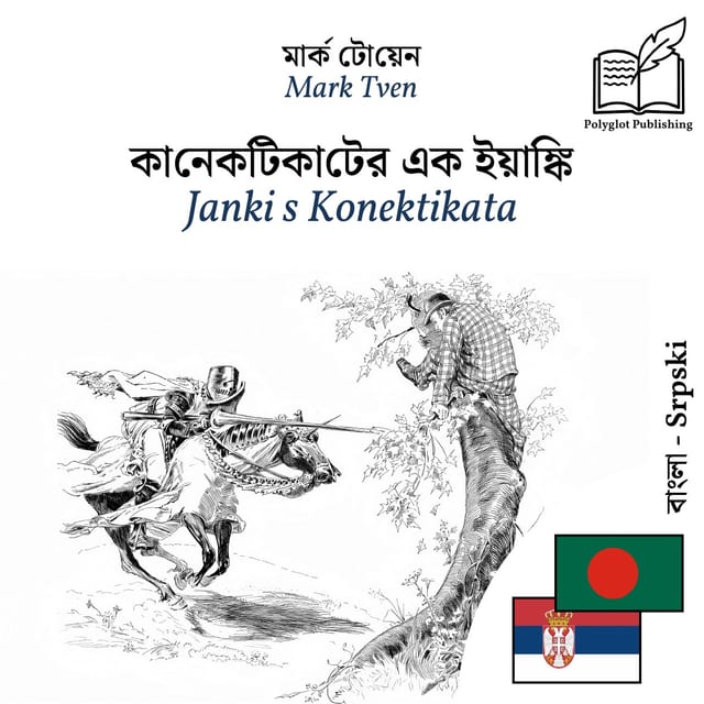 Janki s Konektikata