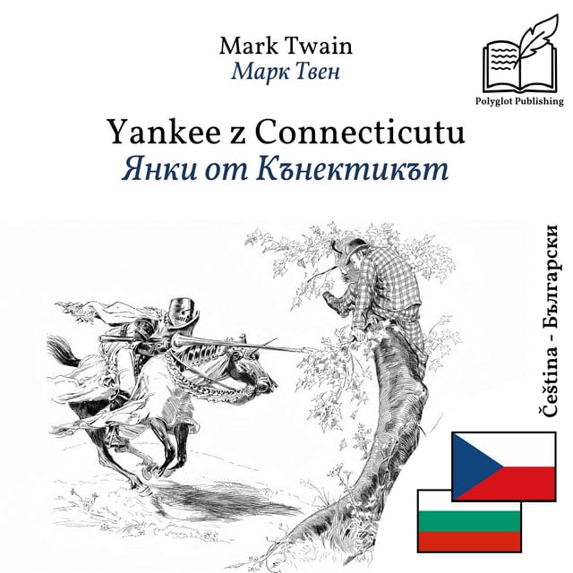 Янки от Кънектикът