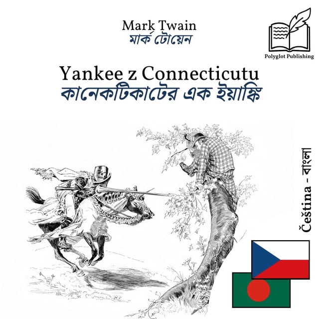 কানেকটিকাটের এক ইয়াঙ্কি
