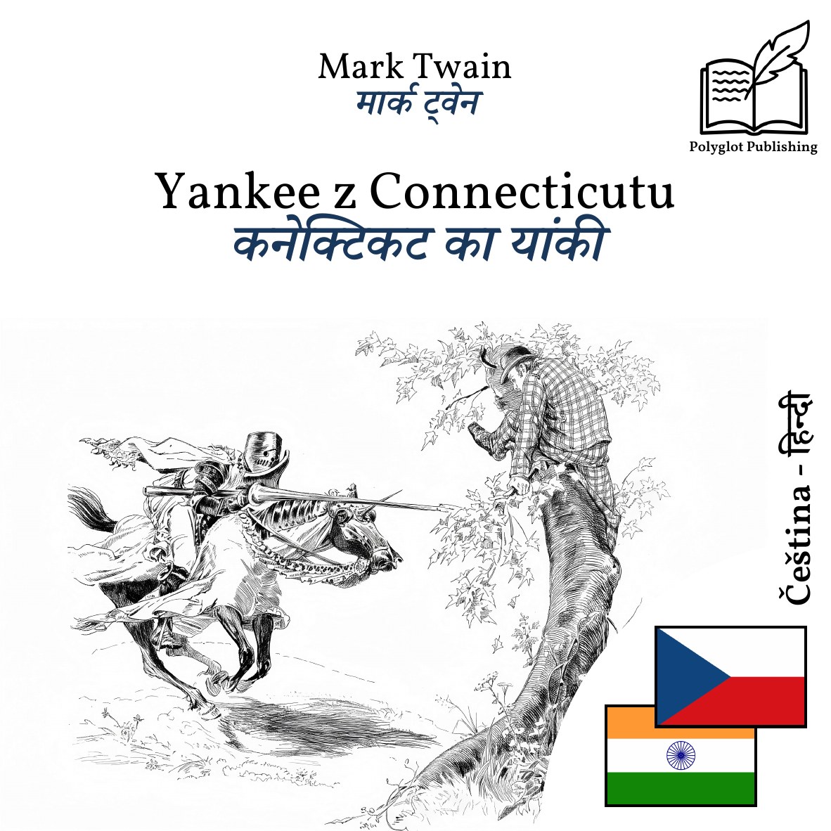 कनेक्टिकट का यांकी