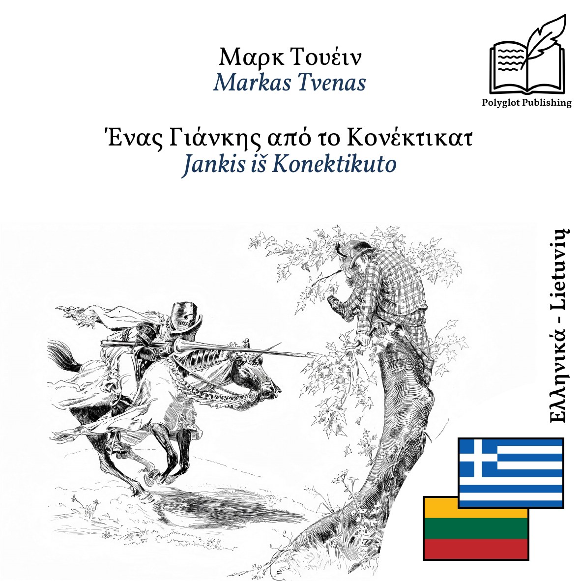 Jankis iš Konektikuto