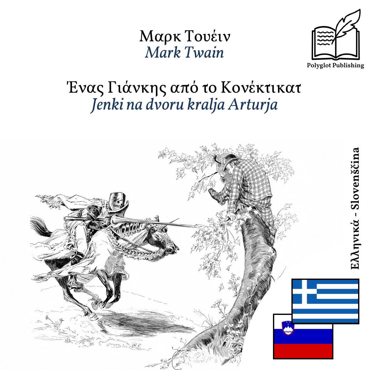 Jenki na dvoru kralja Arturja