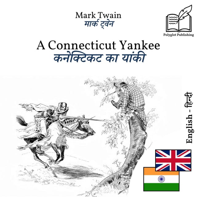 कनेक्टिकट का यांकी