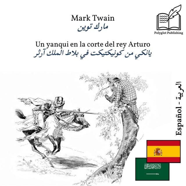 يانكي من كونيكتيكت في بلاط الملك آرثر