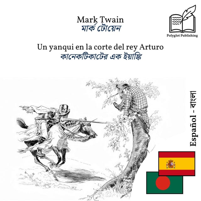 কানেকটিকাটের এক ইয়াঙ্কি