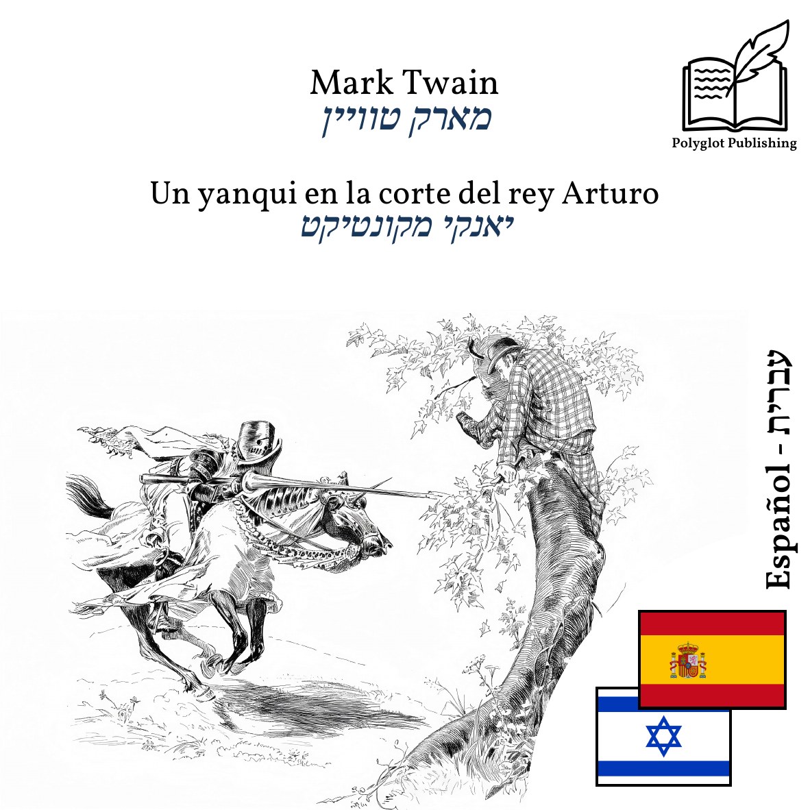 יאנקי מקונטיקט