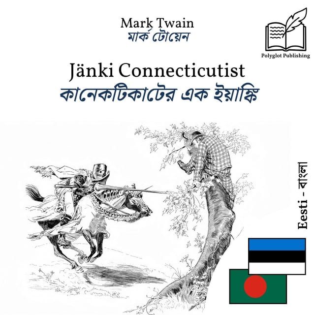 কানেকটিকাটের এক ইয়াঙ্কি