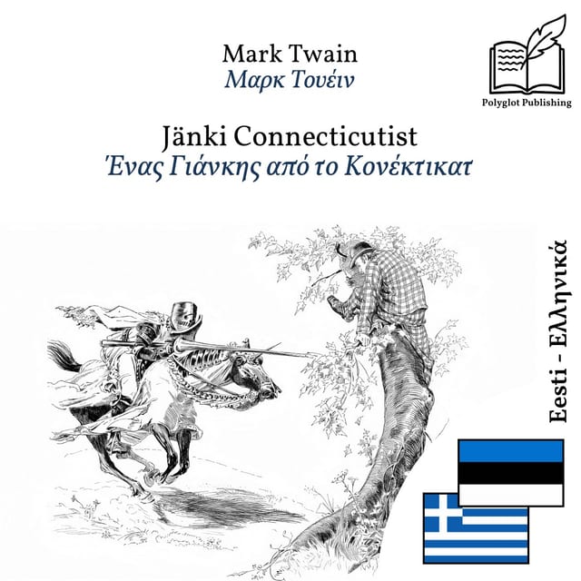 Ένας Γιάνκης από το Κονέκτικατ