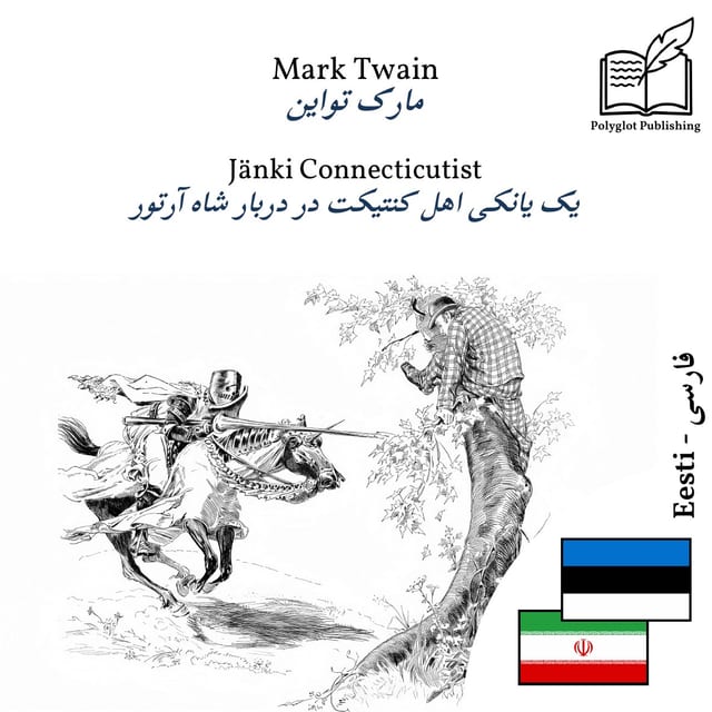 یک یانکی اهل کنتیکت در دربار شاه آرتور