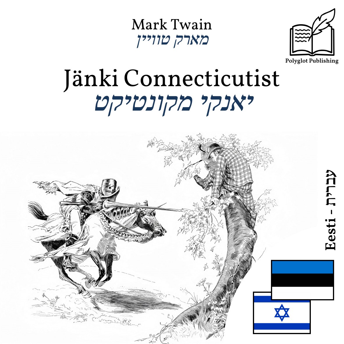 יאנקי מקונטיקט