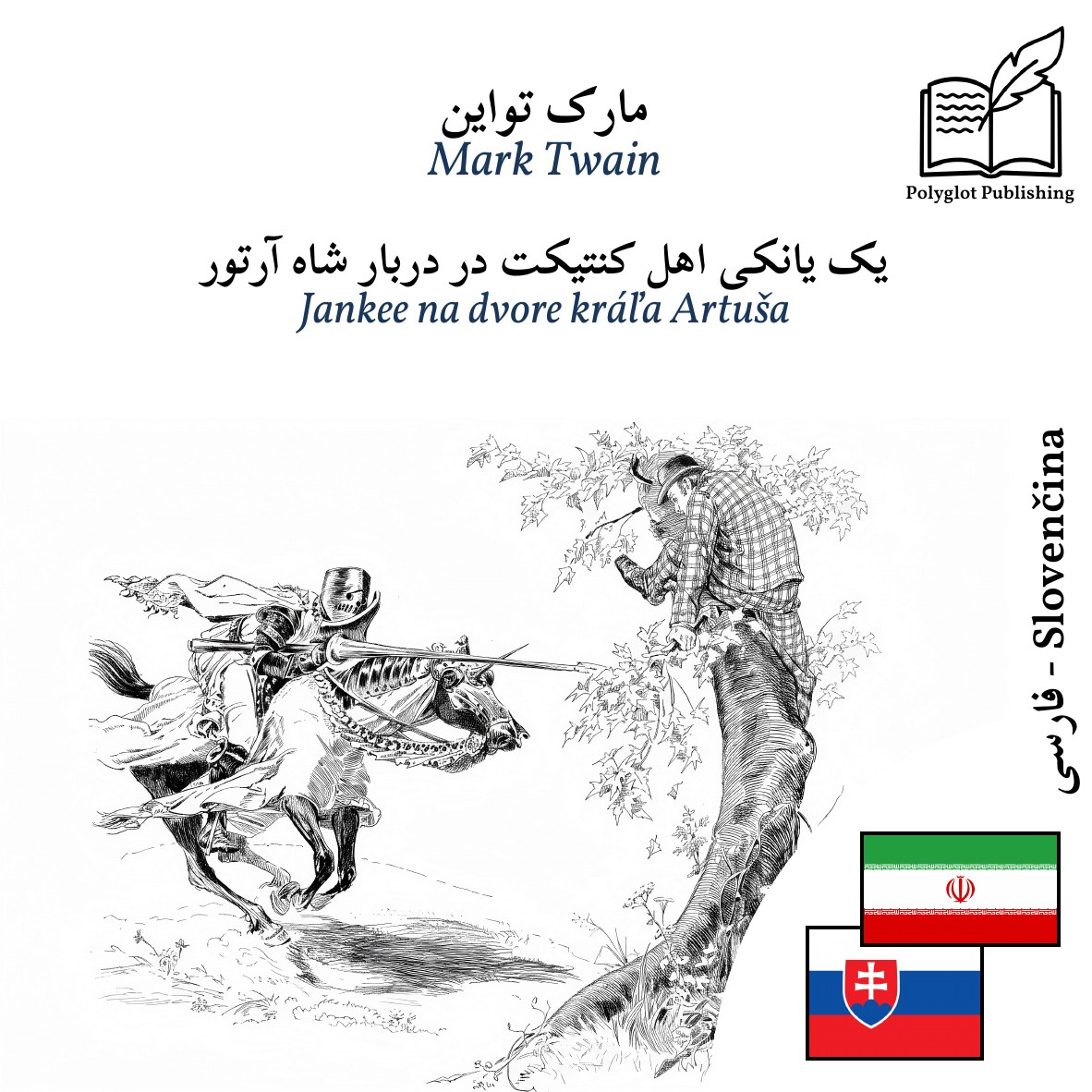 Jankee na dvore kráľa Artuša