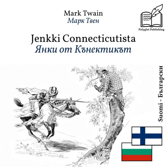 Янки от Кънектикът