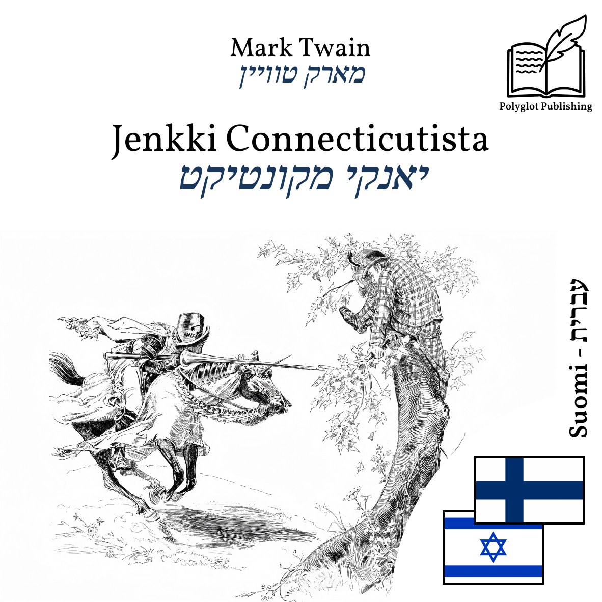 יאנקי מקונטיקט