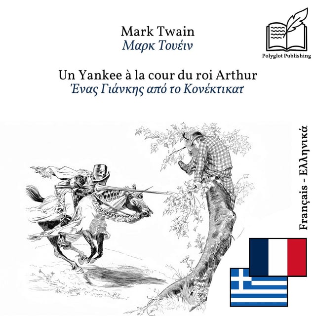 Ένας Γιάνκης από το Κονέκτικατ