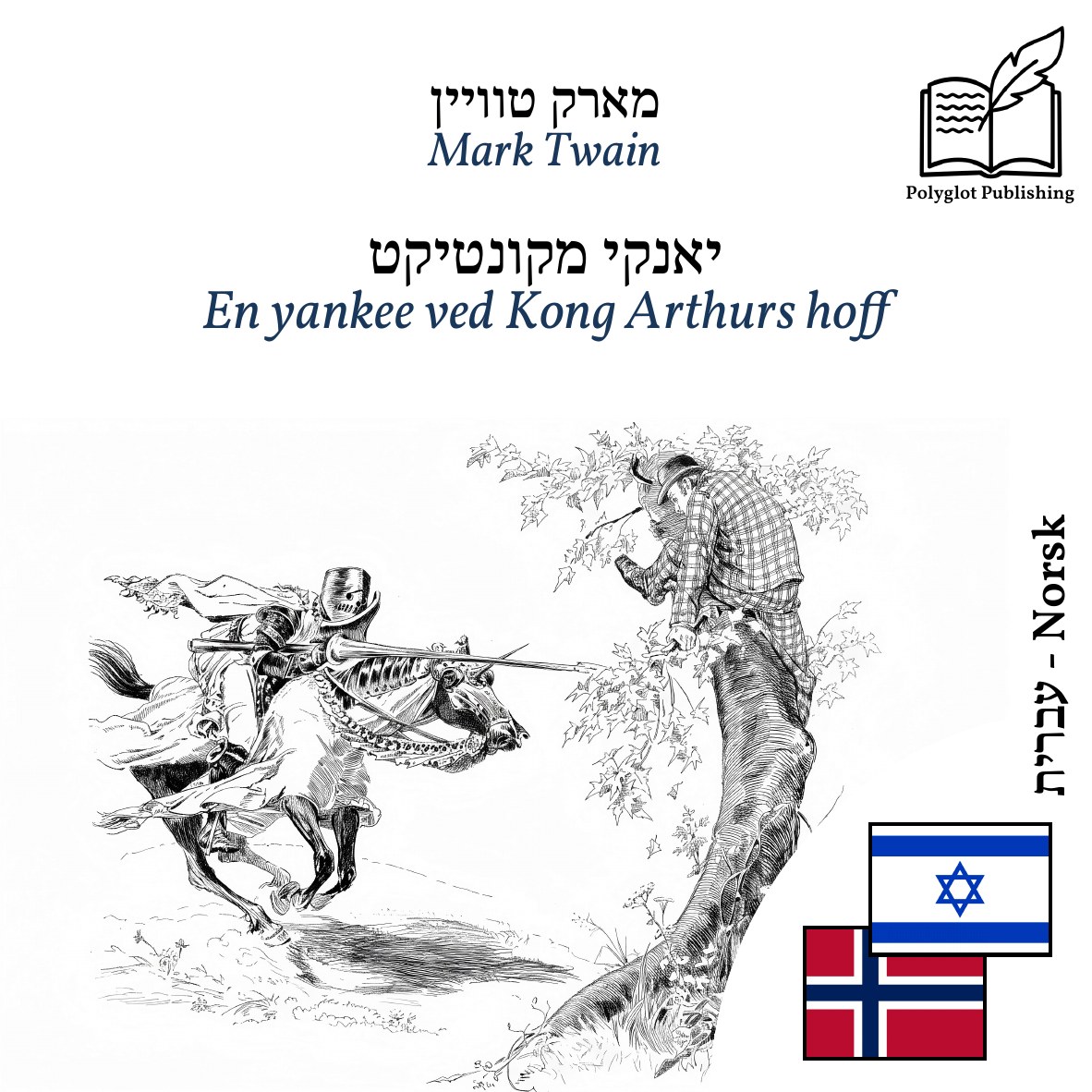 En yankee ved Kong Arthurs hoff