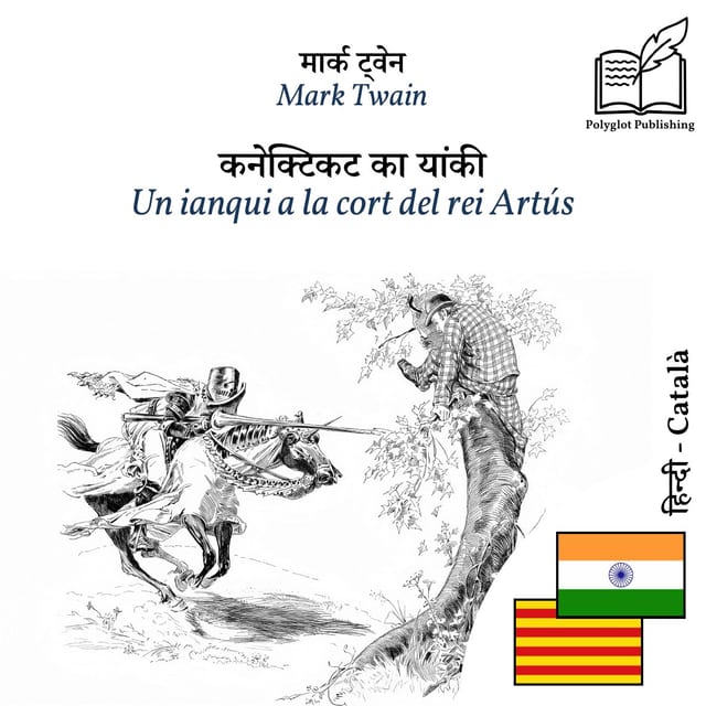 Un ianqui a la cort del rei Artús