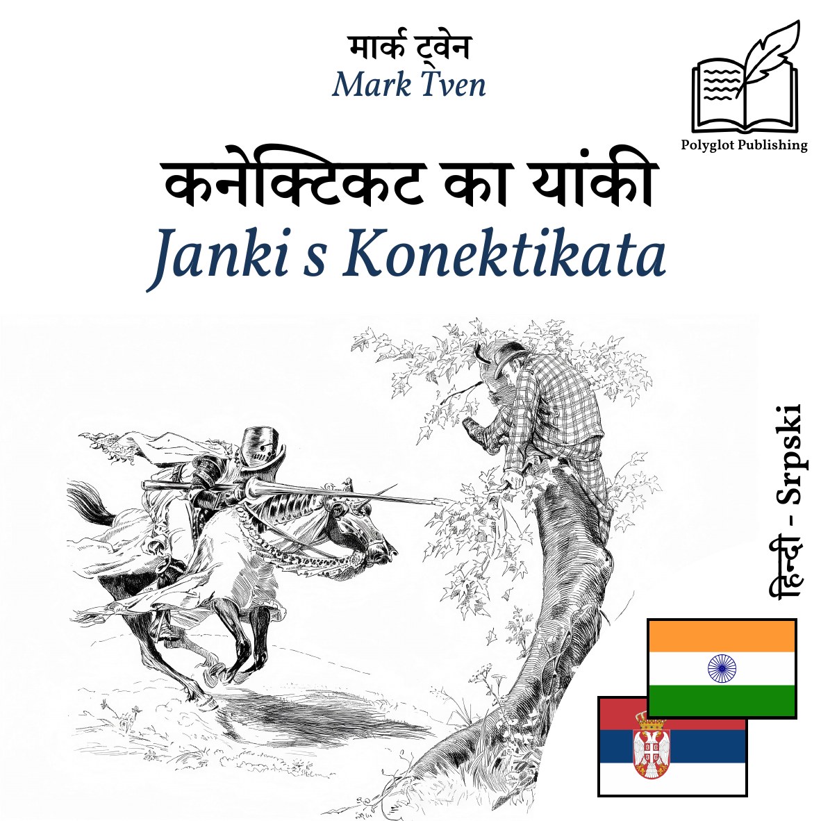 Janki s Konektikata