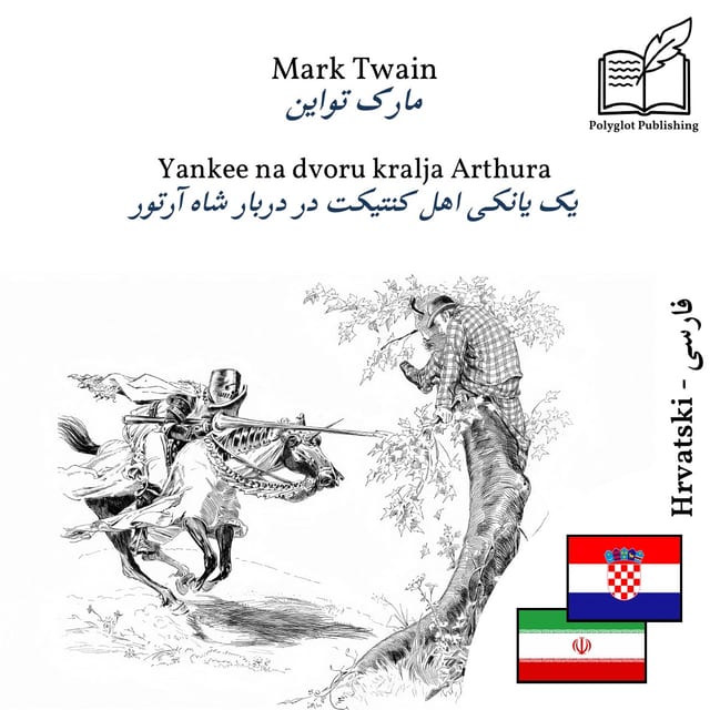 یک یانکی اهل کنتیکت در دربار شاه آرتور