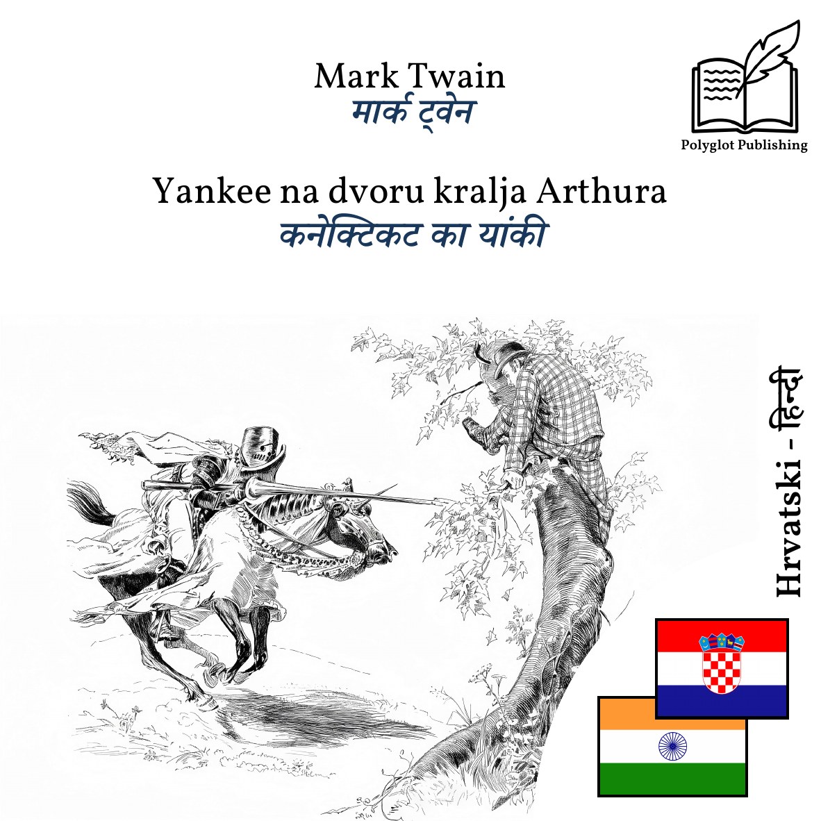 कनेक्टिकट का यांकी