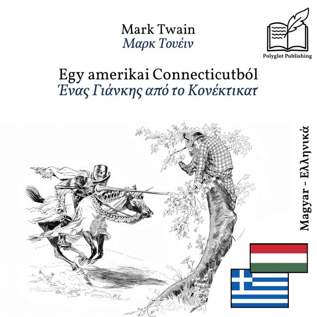 Ένας Γιάνκης από το Κονέκτικατ