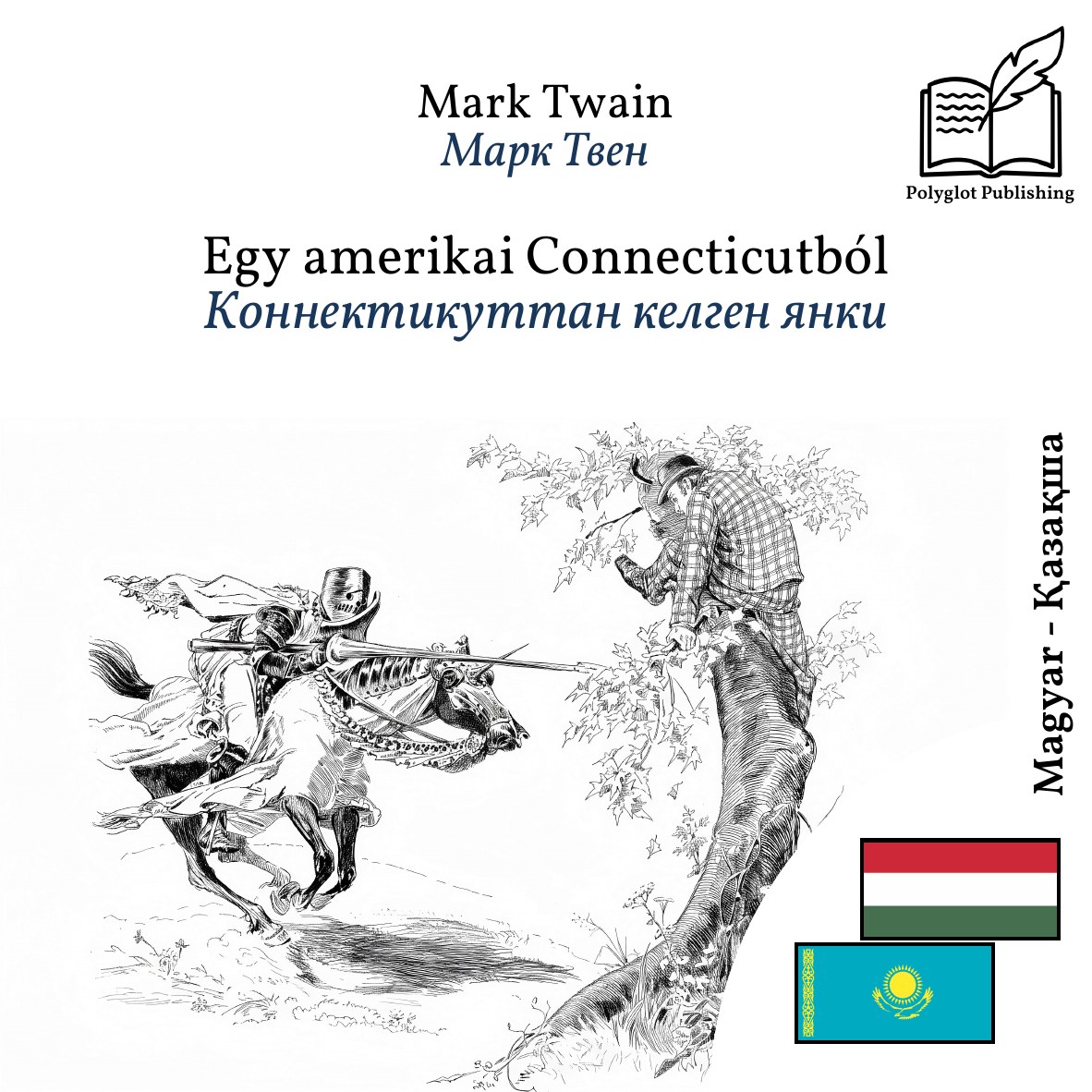 Коннектикуттан келген янки