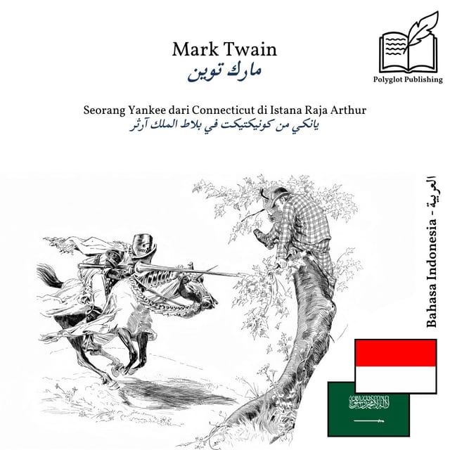 يانكي من كونيكتيكت في بلاط الملك آرثر