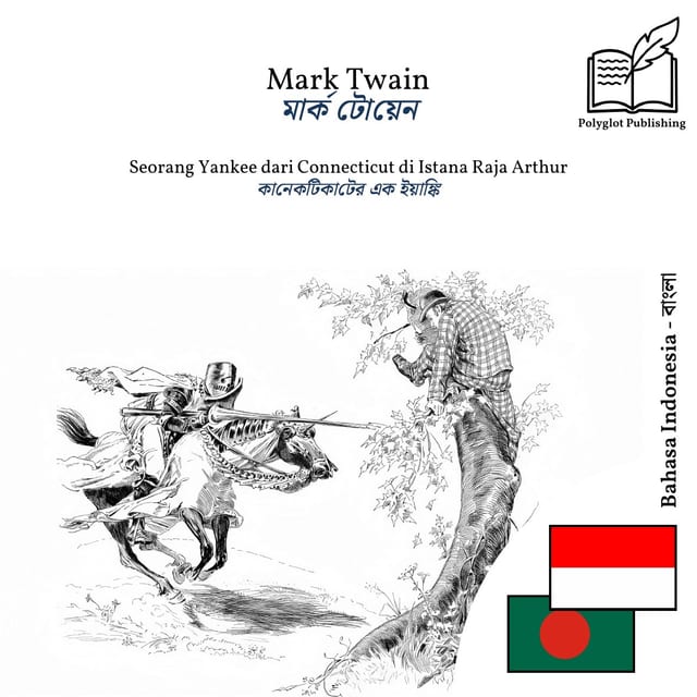 কানেকটিকাটের এক ইয়াঙ্কি