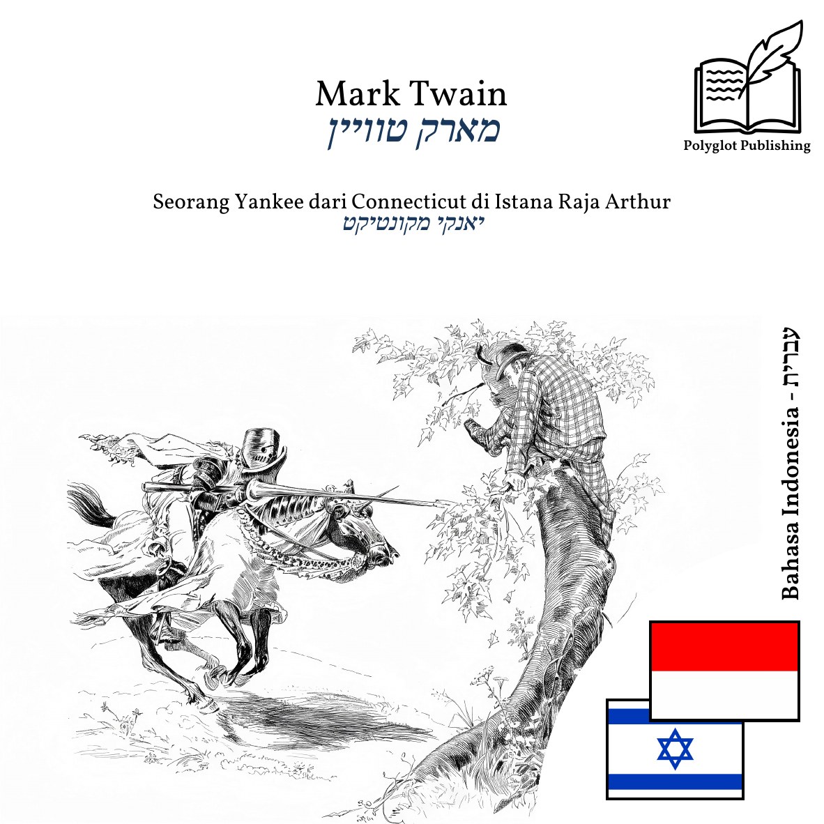 יאנקי מקונטיקט