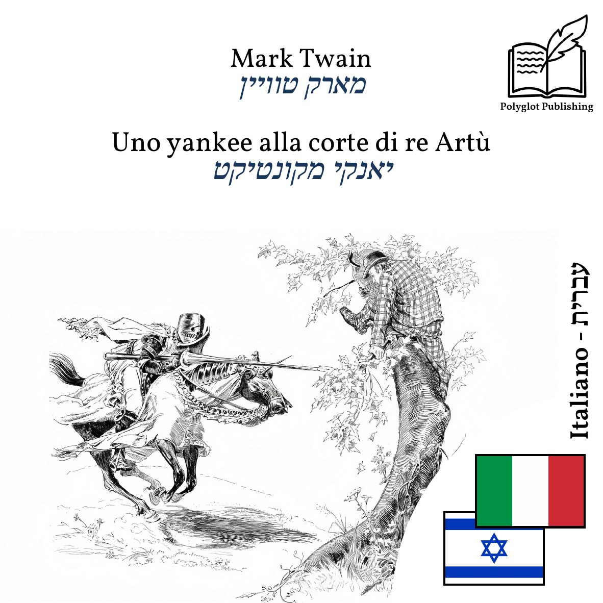 יאנקי מקונטיקט