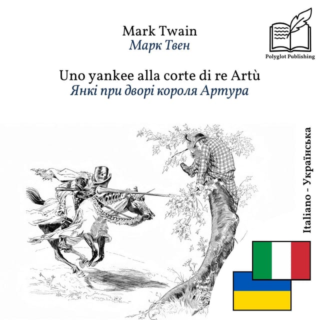 Янкі при дворі короля Артура