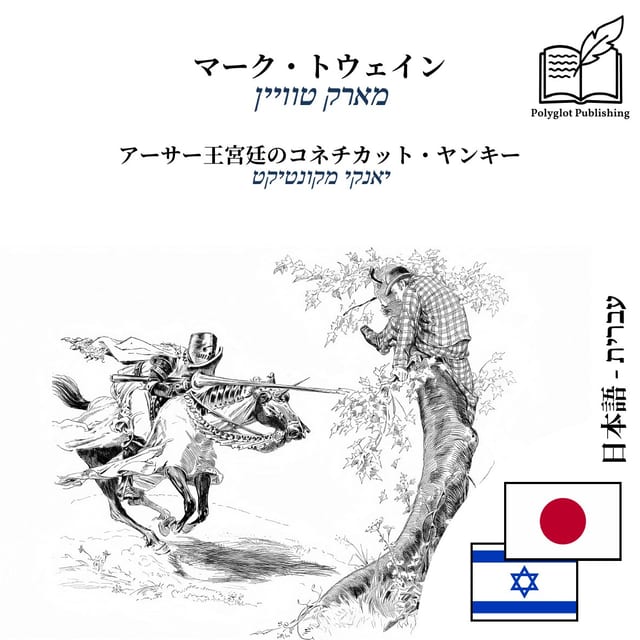 יאנקי מקונטיקט