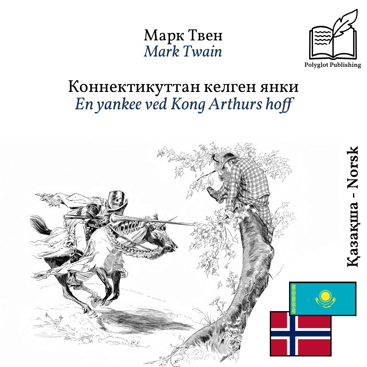 En yankee ved Kong Arthurs hoff