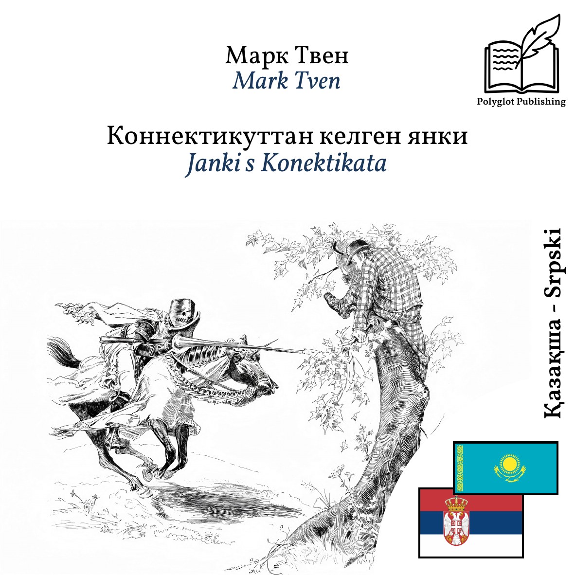 Janki s Konektikata