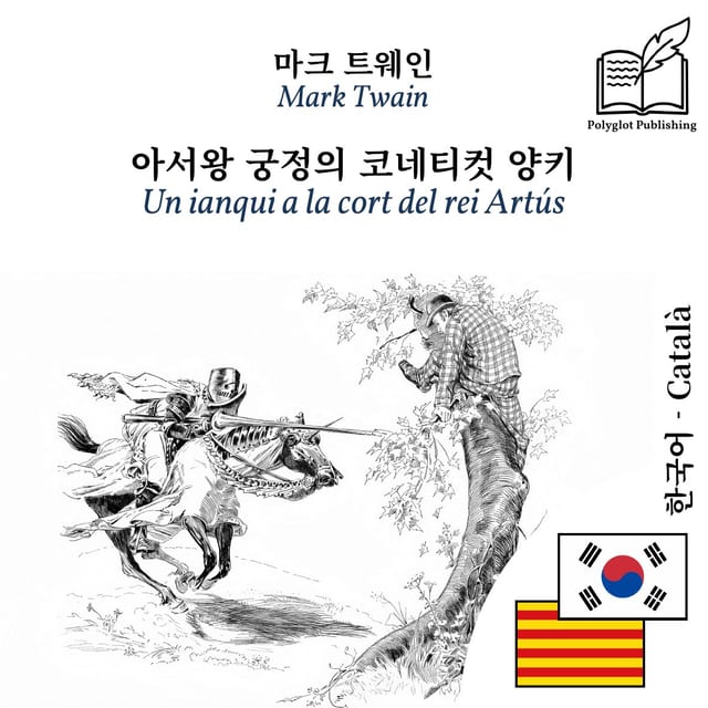 Un ianqui a la cort del rei Artús