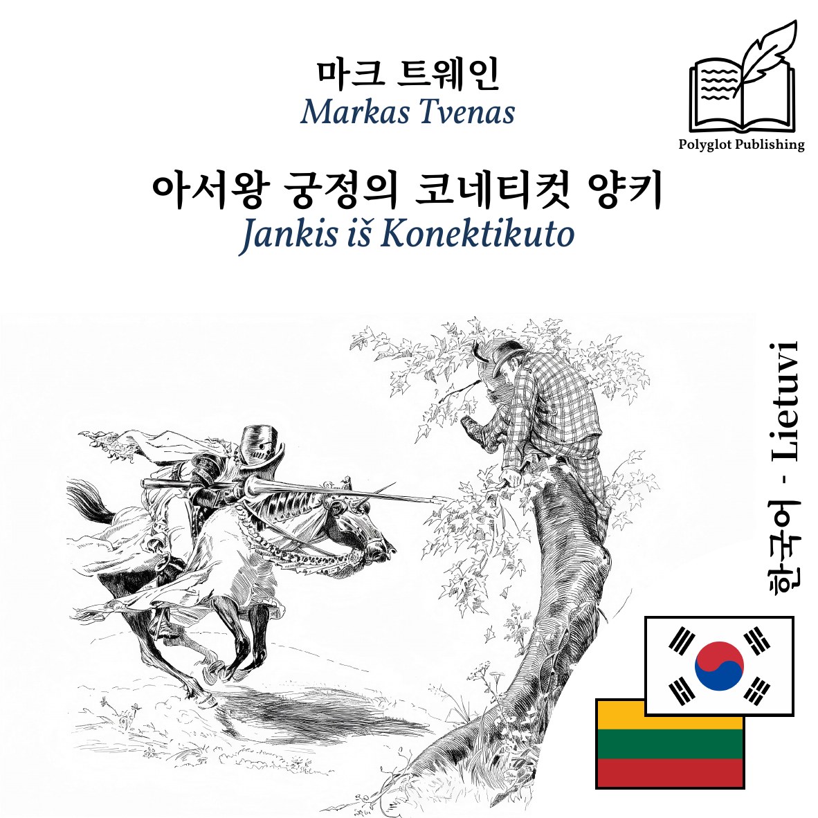 Jankis iš Konektikuto