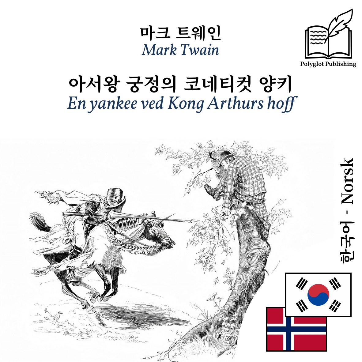 En yankee ved Kong Arthurs hoff