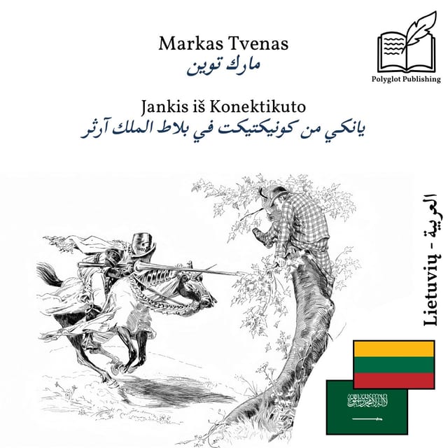 يانكي من كونيكتيكت في بلاط الملك آرثر